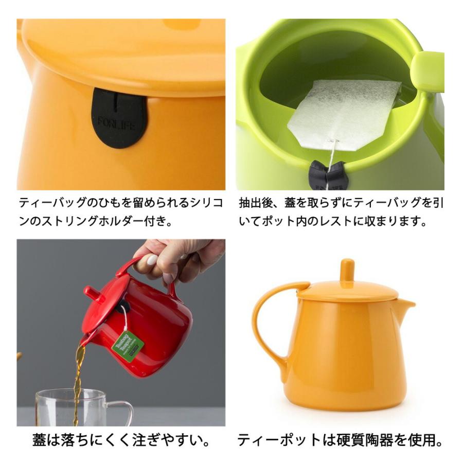 ティーポット FORLIFE ティーバッグティーポット 354ml 急須 お茶ポット 陶器 紅茶 カラフル おしゃれ ティーバッグレスト ストリングホルダー付き 食洗機対応 | FORLIFE JAPAN | 13
