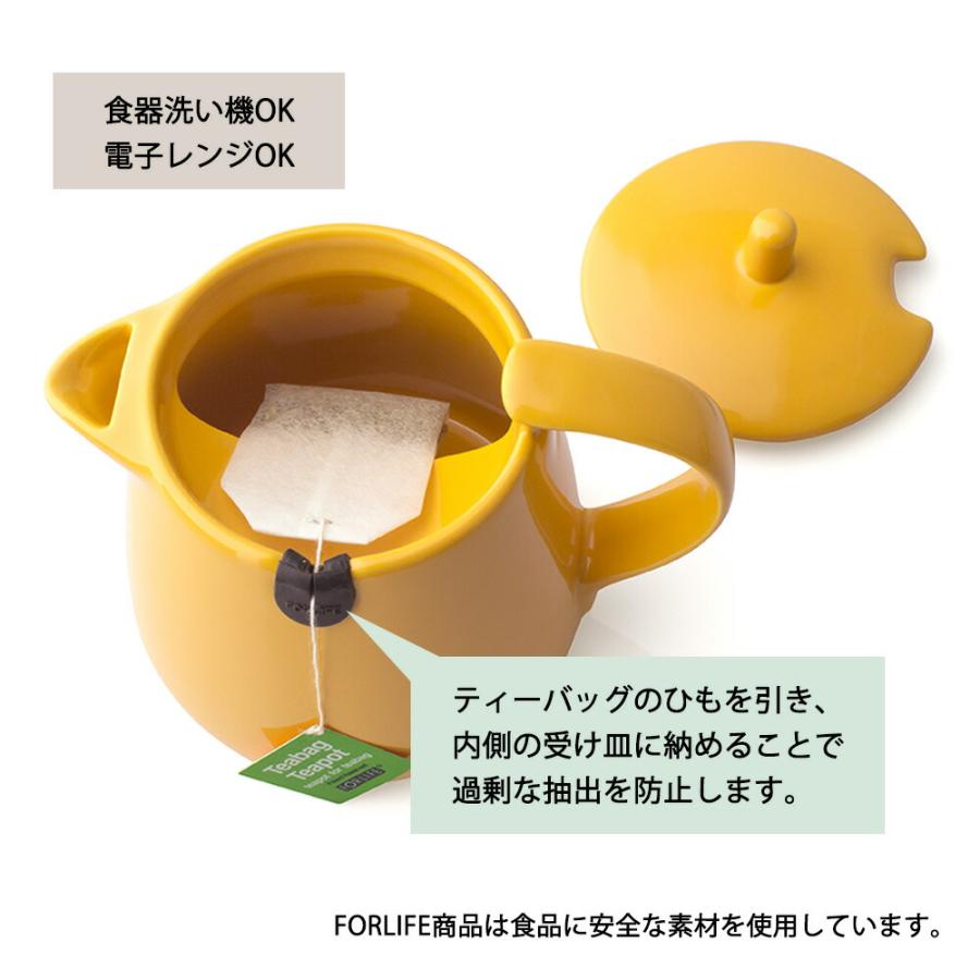 ティーポット FORLIFE ティーバッグティーポット 354ml 急須 お茶ポット 陶器 紅茶 カラフル おしゃれ ティーバッグレスト ストリングホルダー付き 食洗機対応 | FORLIFE JAPAN | 14