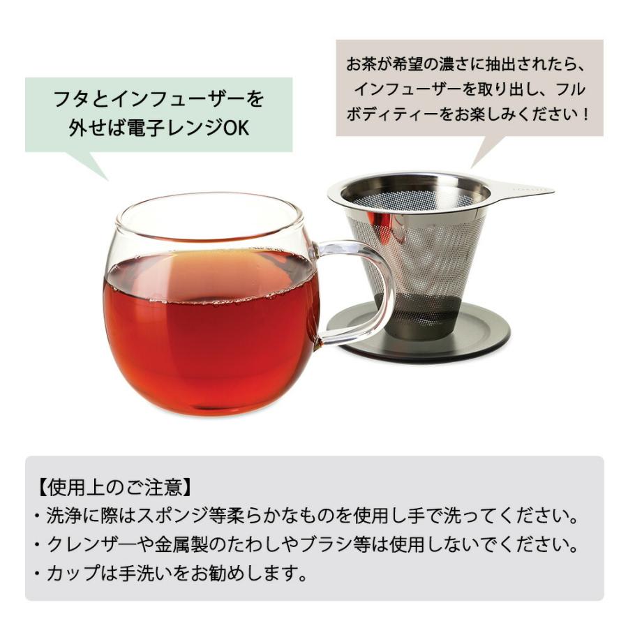 ティーカップ FORLIFE ルシディティガラスブリューインカップ 355ml 耐熱ガラス マグカップ カップ コップ 蓋付き 茶こし 茶漉し ストレーナー ワンカップ ふた | FORLIFE JAPAN | 08