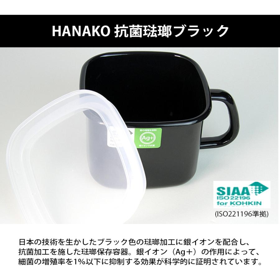 保存容器 HANAKO 抗菌 琺瑯 ブラック 角型ストックポット 取っ手付き