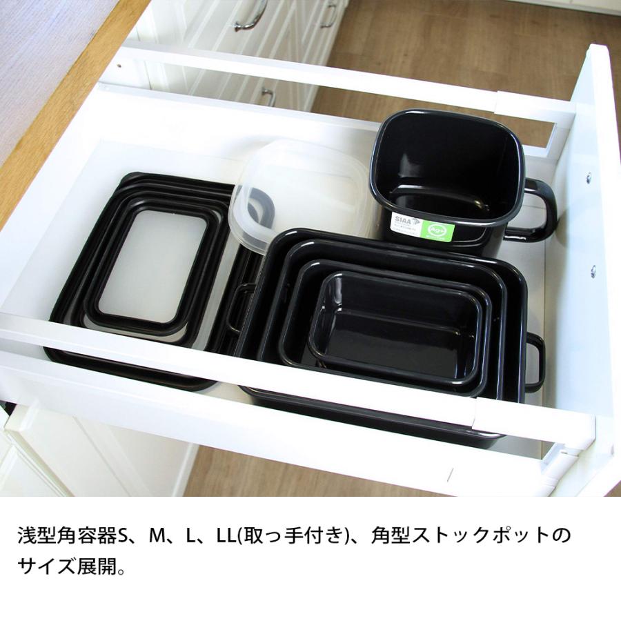 保存容器 HANAKO 抗菌 琺瑯 ブラック 角型ストックポット 取っ手付き