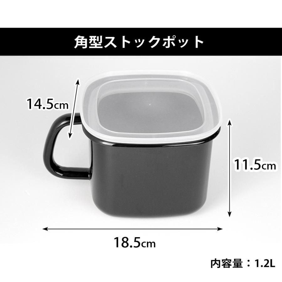 保存容器 HANAKO 抗菌 琺瑯 ブラック 角型ストックポット 取っ手付き