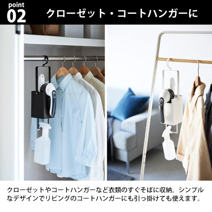 山崎実業 tower 衣類クリーナーツール収納ホルダー タワー スチーマー 衣類用ブラシ ハンガー 吊り下げ 小物 引っ掛け 毛玉取り | tower | 04