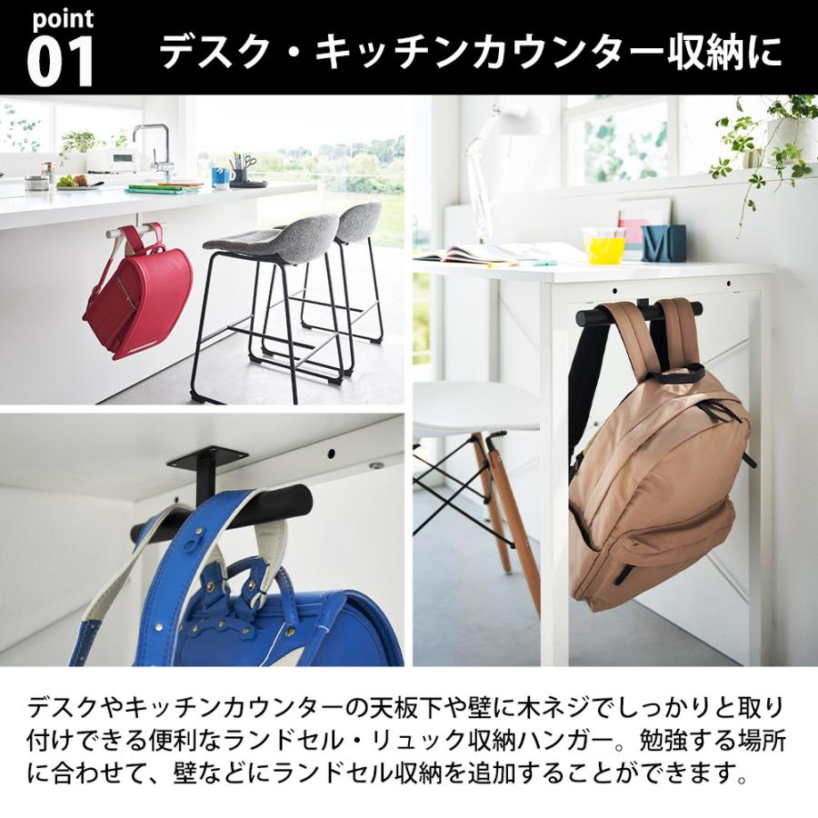 山崎実業 tower デスク下 ランドセル & リュックハンガー タワー ラック 収納 木ネジ 壁掛け 勉強机 天板下 キッチンカウンター 通園 通学 | tower | 03
