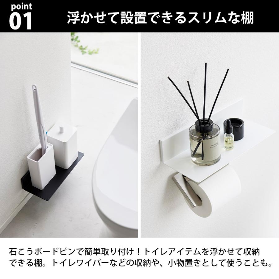 tower 山崎実業 石こうボード壁対応 浮かせるトイレ棚 タワー