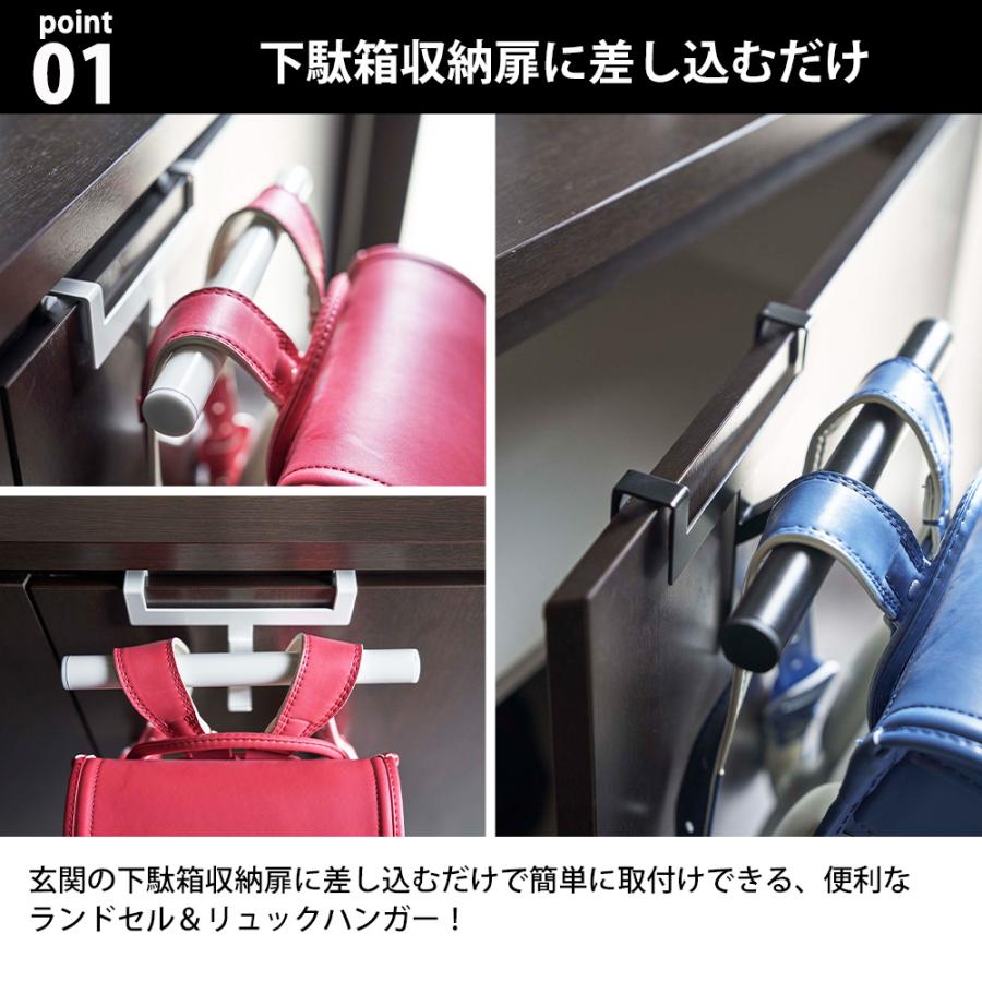山崎実業 tower 下駄箱扉 ランドセル & リュックハンガー タワー 玄関収納 カバン掛け ラック カバン 鞄 扉 ドア フック 小物 子供部屋 通学 | tower | 03