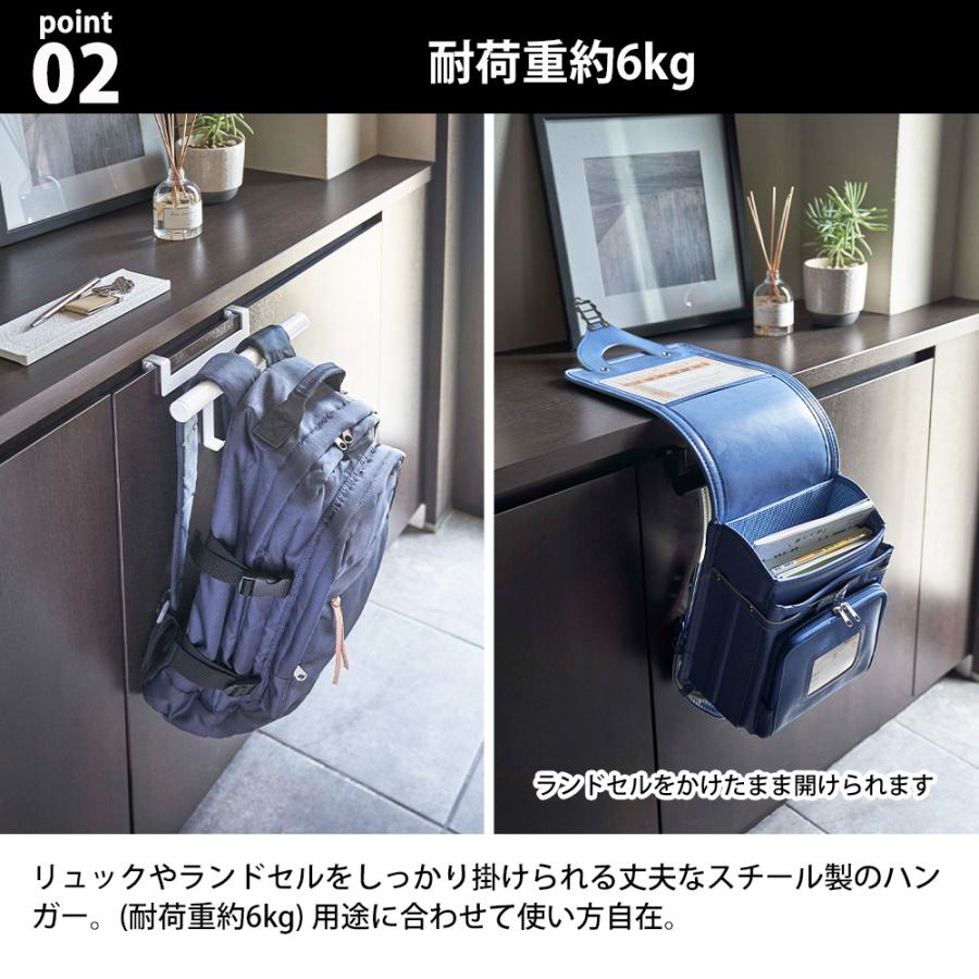 山崎実業 tower 下駄箱扉 ランドセル & リュックハンガー タワー 玄関収納 カバン掛け ラック カバン 鞄 扉 ドア フック 小物 子供部屋 通学 | tower | 04
