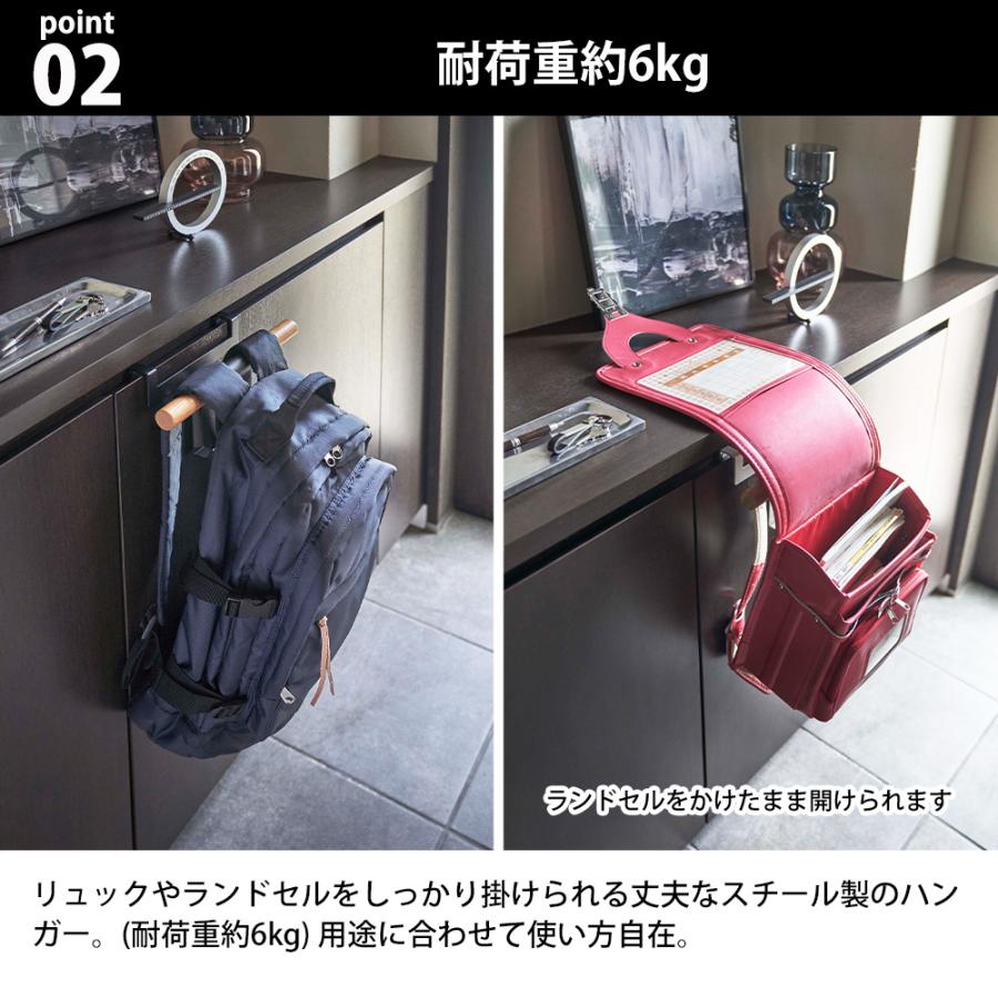山崎実業 RIN 下駄箱扉 ランドセル & リュックハンガー リン 玄関収納 カバン掛け ラック カバン 鞄 扉 ドア フック 小物 子供部屋 通学 | RIN（山崎実業） | 04