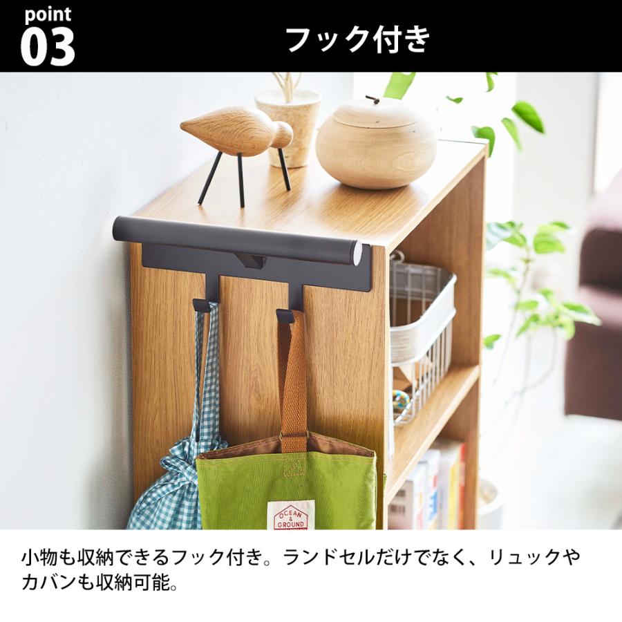 tower 山崎実業 カラーボックス横 ランドセル & リュック