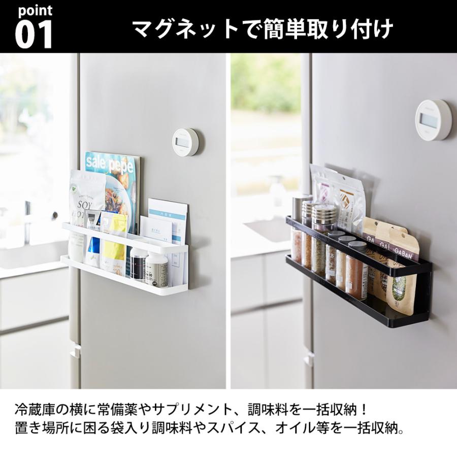 tower 山崎実業 マグネット 冷蔵庫横サプリ ＆ 調味料ラック タワー