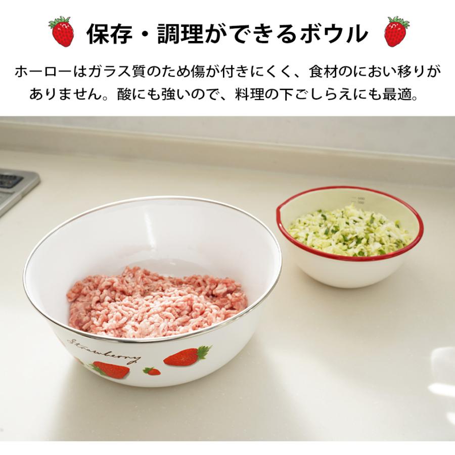 富士ホーロー ボウル ミキシングボール 14cm ストロベリーシリーズ