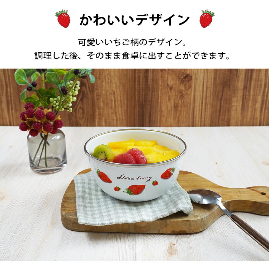 富士ホーロー ボウル ミキシングボール 14cm ストロベリーシリーズ
