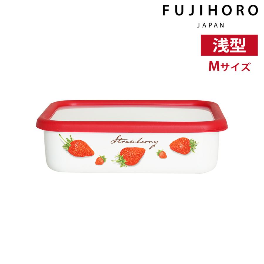富士ホーロー 保存容器 浅型 角容器 M サイズ ストロベリーシリーズ