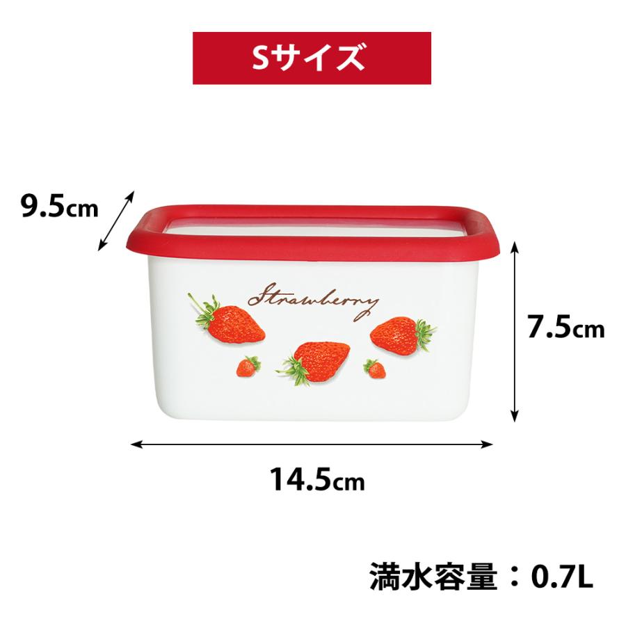 富士ホーロー 保存容器 深型 角容器 S サイズ ストロベリーシリーズ