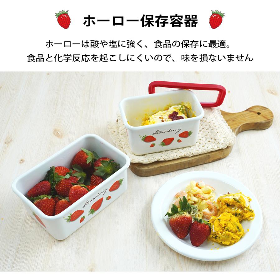 富士ホーロー 保存容器 深型 角容器 L サイズ ストロベリーシリーズ