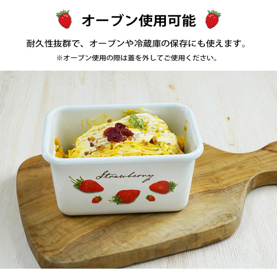 富士ホーロー 保存容器 深型 角容器 L サイズ ストロベリーシリーズ