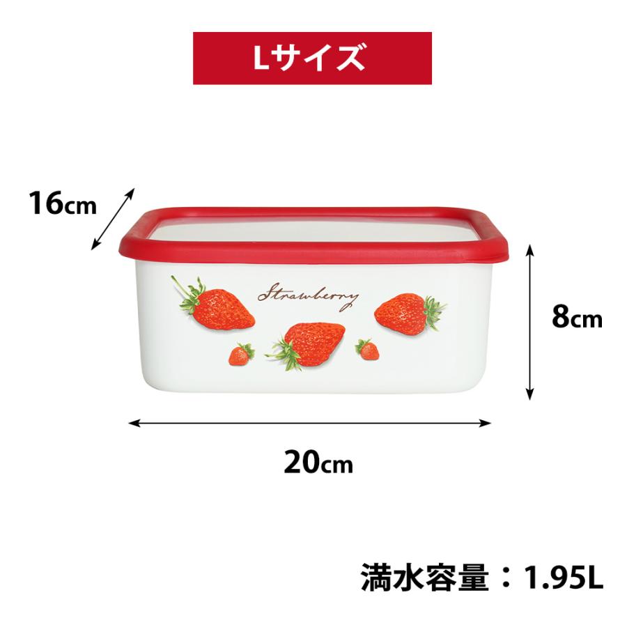 富士ホーロー 保存容器 深型 角容器 L サイズ ストロベリーシリーズ