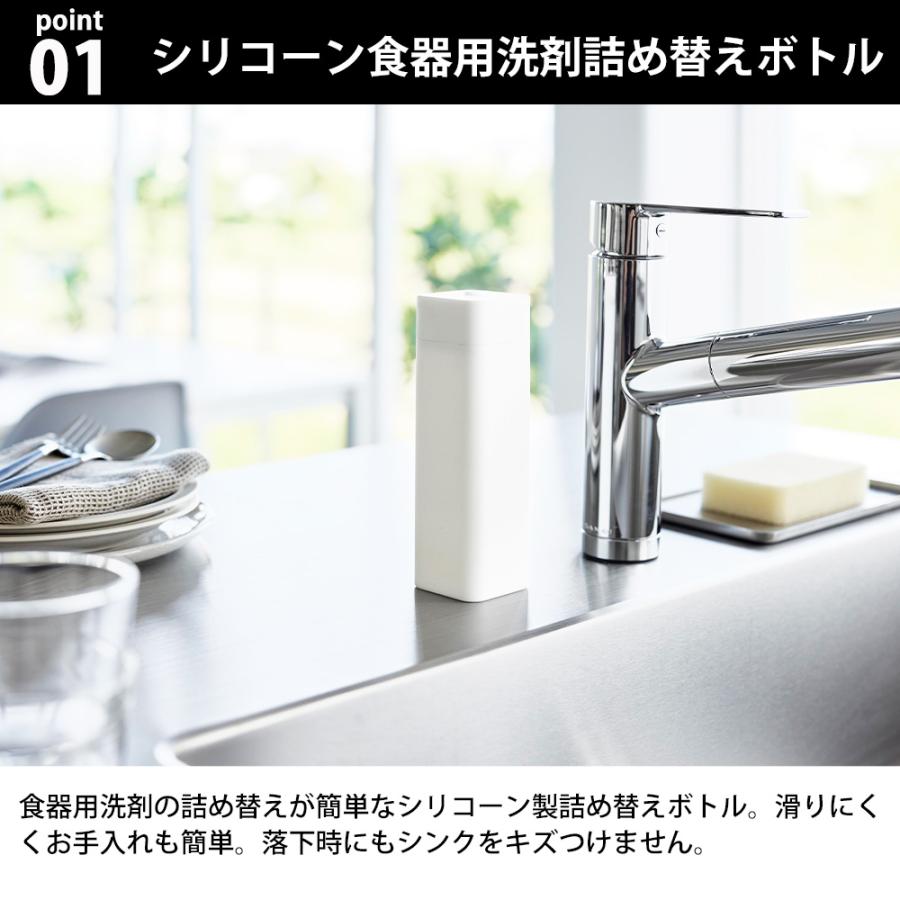 山崎実業 tower シリコーン 食器用洗剤詰め替えボトル タワー キッチン 台所 ディスペンサー 容器 詰め替え用 ボトル おしゃれ スリム | tower | 03