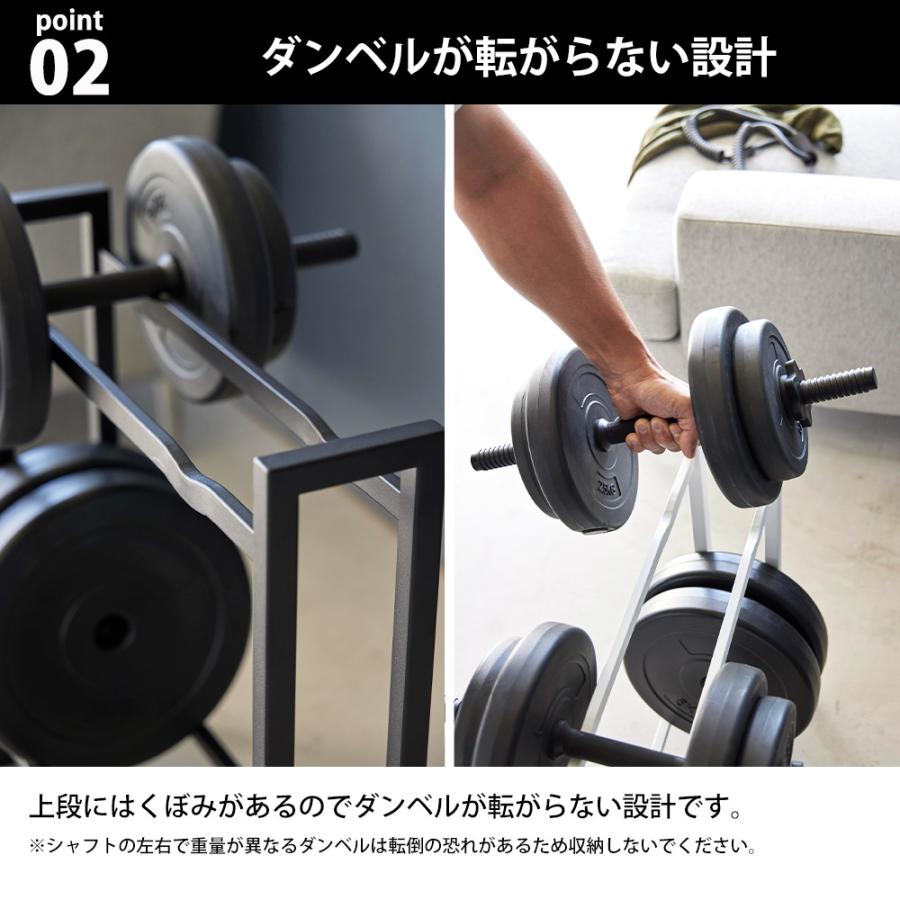 tower 山崎実業 ダンベルラック タワー 収納 収納ラック 可変式