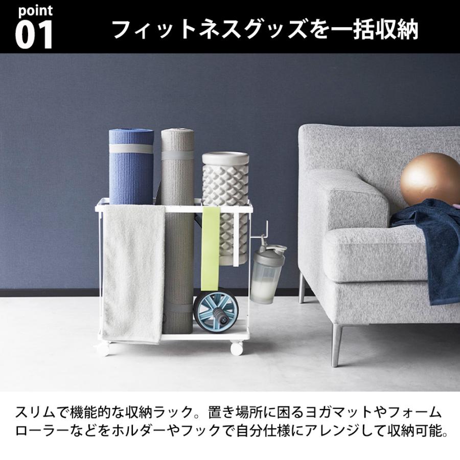 山崎実業 tower キャスター付き フィットネスグッズ収納ラック タワー 収納 ダンベル 腹筋ローラー プレート 筋トレ ウエイト トレーニング | tower | 03