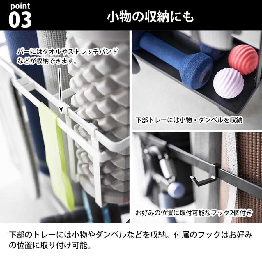 山崎実業 tower キャスター付き フィットネスグッズ収納ラック タワー 収納 ダンベル 腹筋ローラー プレート 筋トレ ウエイト トレーニング | tower | 05