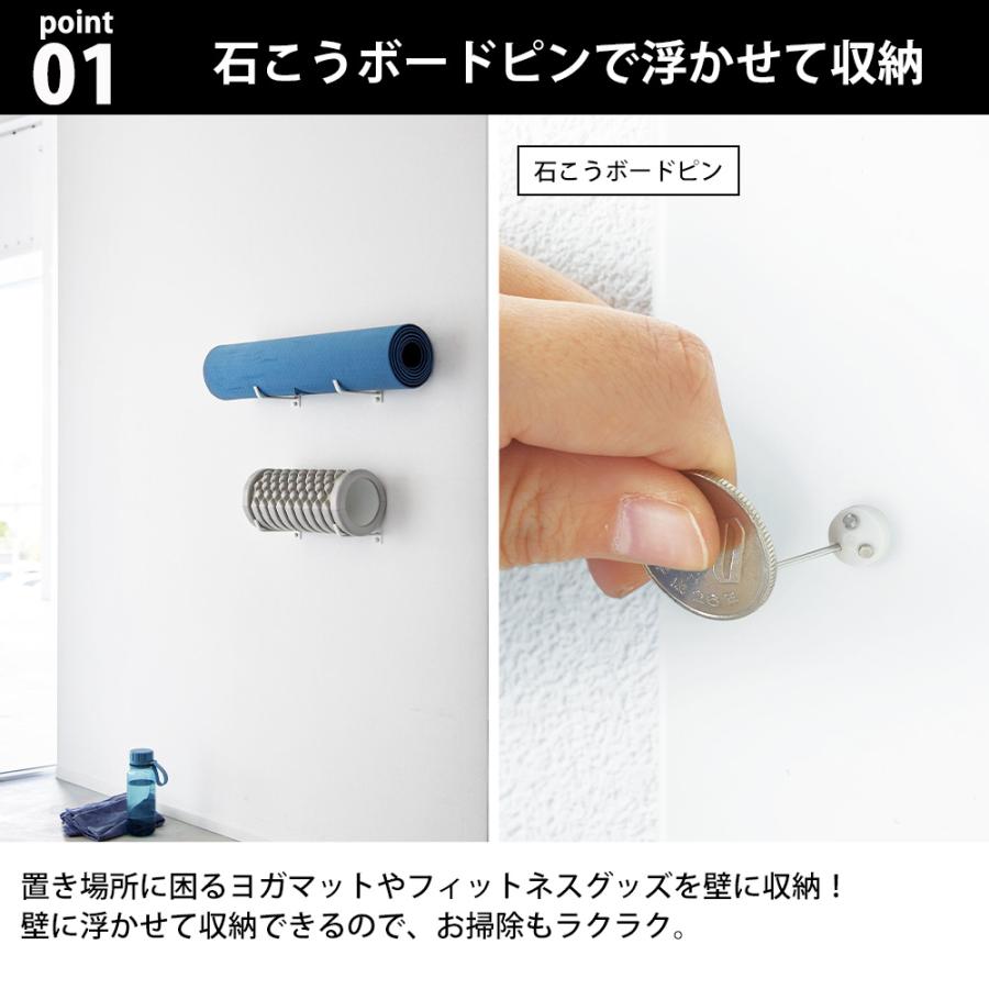 山崎実業 tower 石こうボード壁対応 ウォールヨガマットハンガー タワー 収納 壁面収納 フィットネス エクササイズ ジム用品 壁付け | tower | 03