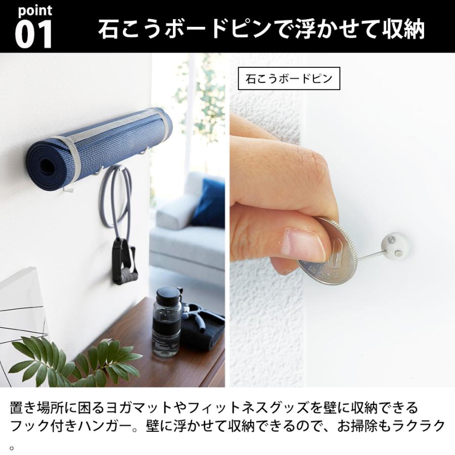 山崎実業 tower 石こうボード壁対応 ウォールヨガマットハンガー フック付き タワー 収納 壁面収納 フィットネス エクササイズ ジム用品 壁付け | tower | 03