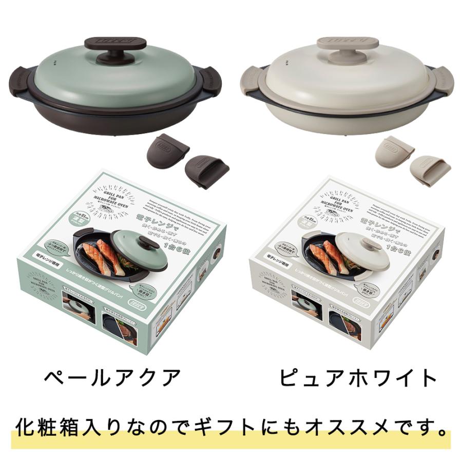 グリルパン トフィー 電子レンジ用グリルパン グリルパン フタ付き レンジで焼き魚  レシピ付き レンジ調理 おしゃれ Toffy ラドンナ ギフト 耐熱皿 | Toffy | 12