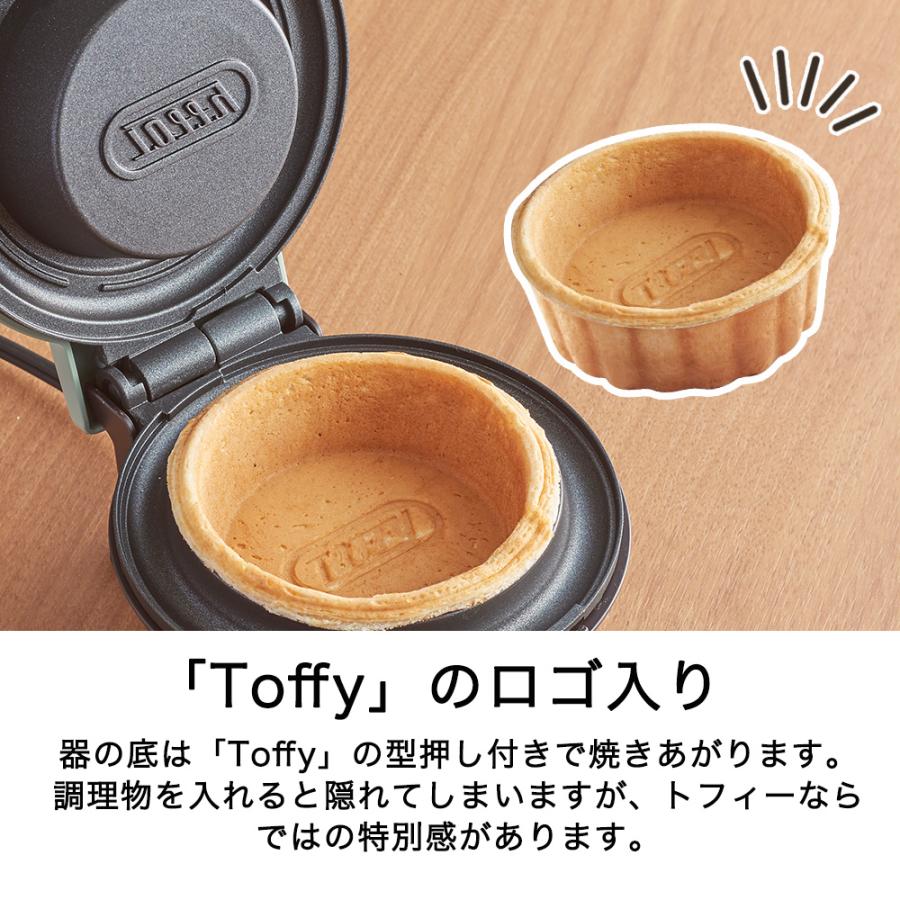 トフィー 食べられる器メーカー カップケーキ ワッフル 食パン 器  家電 器メーカー ワッフルボウル カップ ホームパーティー お菓子 ギフト 結婚祝い Toffy | Toffy | 08