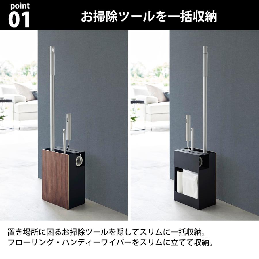 山崎実業 RIN クリーナーツールオーガナイザー リン 掃除ツール収納 ハンディー フローリング クイックルワイパー カーペットクリーナー | RIN（山崎実業） | 03