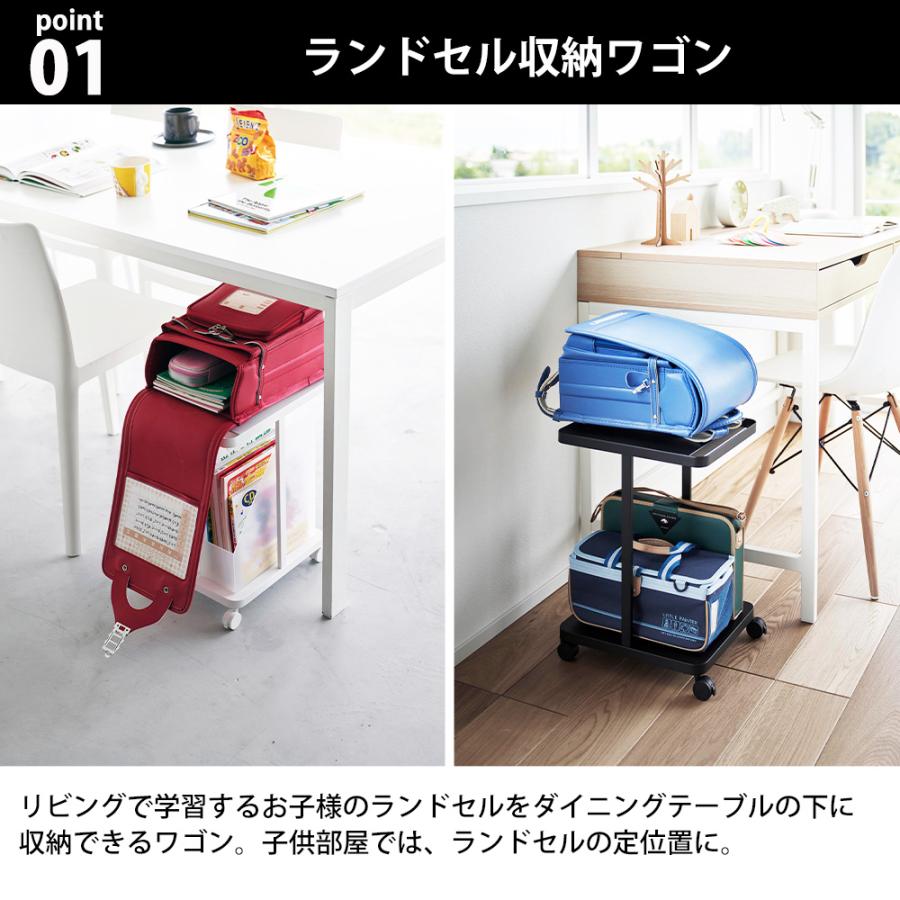 山崎実業 tower ランドセル収納ラック タワー キャスター付き 2段 収納 フック スタンド ワゴン 教科書 バッグ リュック テーブル下 机下 | tower | 03