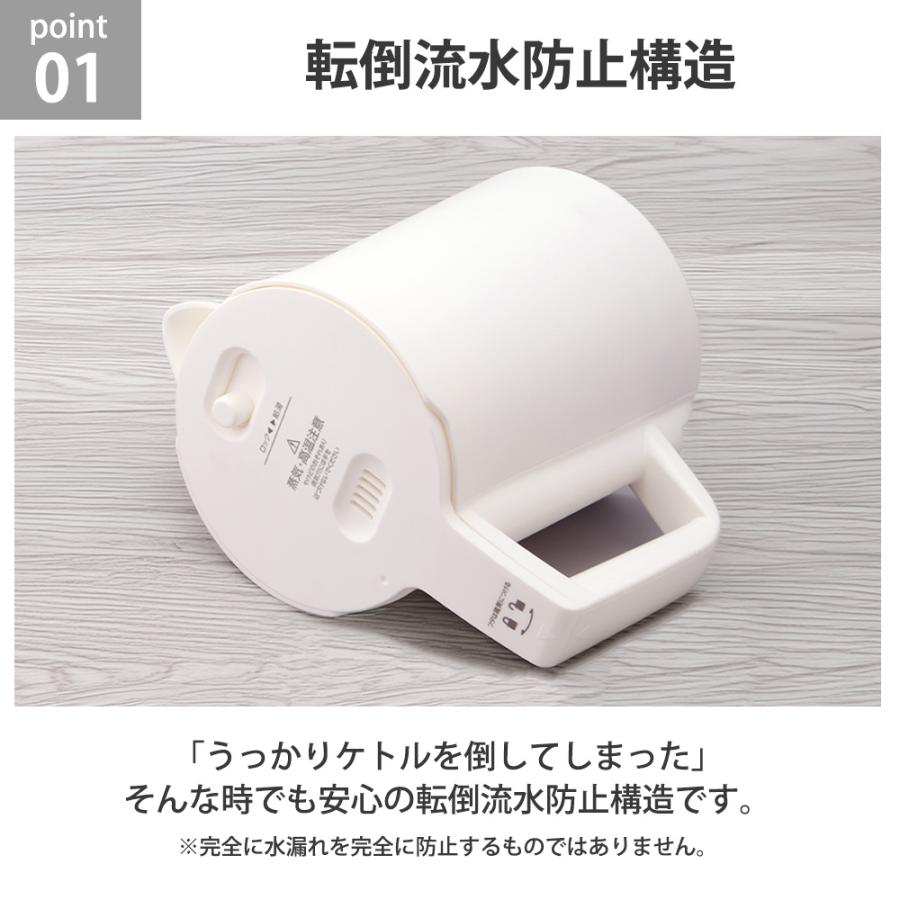 電気ケトル ポット 0.8L 800ml ピタポット 湯沸かし器 ヤカン 軽量 転倒時湯漏れ防止構造 自動オフ シンプル おしゃれ 一人暮らし 新生活 空焚き防止 ドリテック | ドリテック | 04