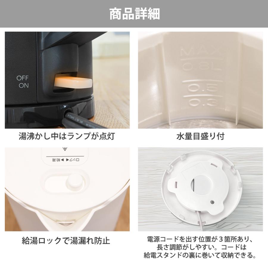 電気ケトル ポット 0.8L 800ml ピタポット 湯沸かし器 ヤカン 軽量 転倒時湯漏れ防止構造 自動オフ シンプル おしゃれ 一人暮らし 新生活 空焚き防止 ドリテック | ドリテック | 08
