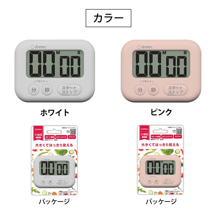 キッチンタイマー 大画面 デジタル マグネット 磁石 スタンド 掛け 置き 電池 カウントダウン アップ リピート アラーム シャボン | シャボン | 07