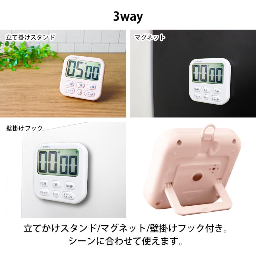 キッチンタイマー 大画面 時計 デジタル マグネット 磁石 スタンド 掛け 置き 電池 カウントダウン アップ リピート シャボン6 | シャボン | 07