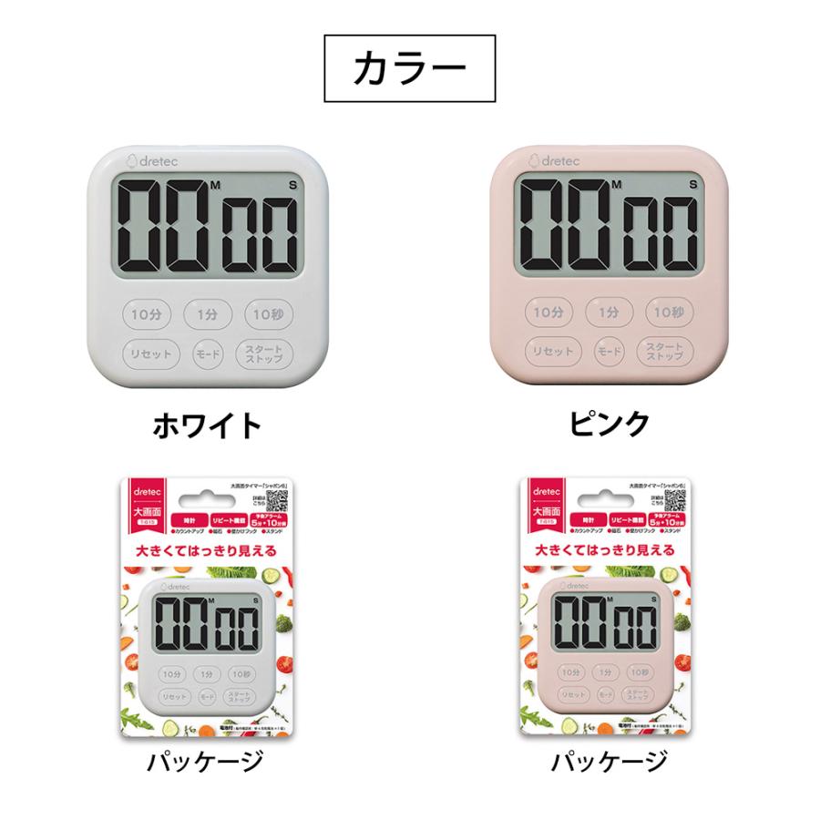 キッチンタイマー 大画面 時計 デジタル マグネット 磁石 スタンド 掛け 置き 電池 カウントダウン アップ リピート シャボン6 | シャボン | 08