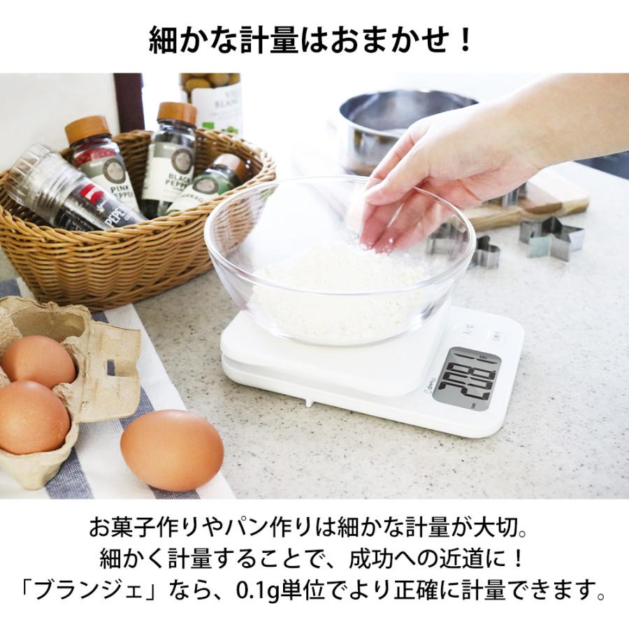 キッチンスケール 1kg ブランジェ デジタル 計り はかり 量り コンパクト お菓子作り 料理 製菓 製菓道具 計量器 ホワイトデー | ブランジェ | 02