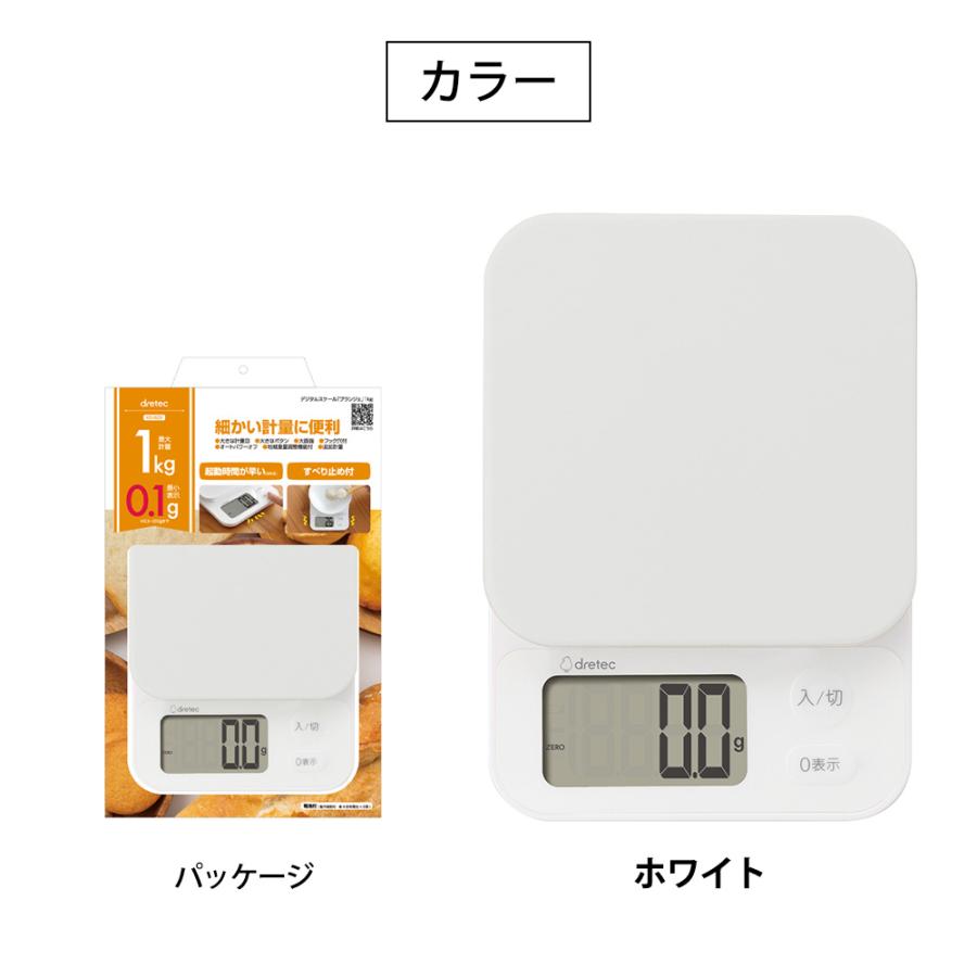 キッチンスケール 1kg ブランジェ デジタル 計り はかり 量り コンパクト お菓子作り 料理 製菓 製菓道具 計量器 ホワイトデー | ブランジェ | 06