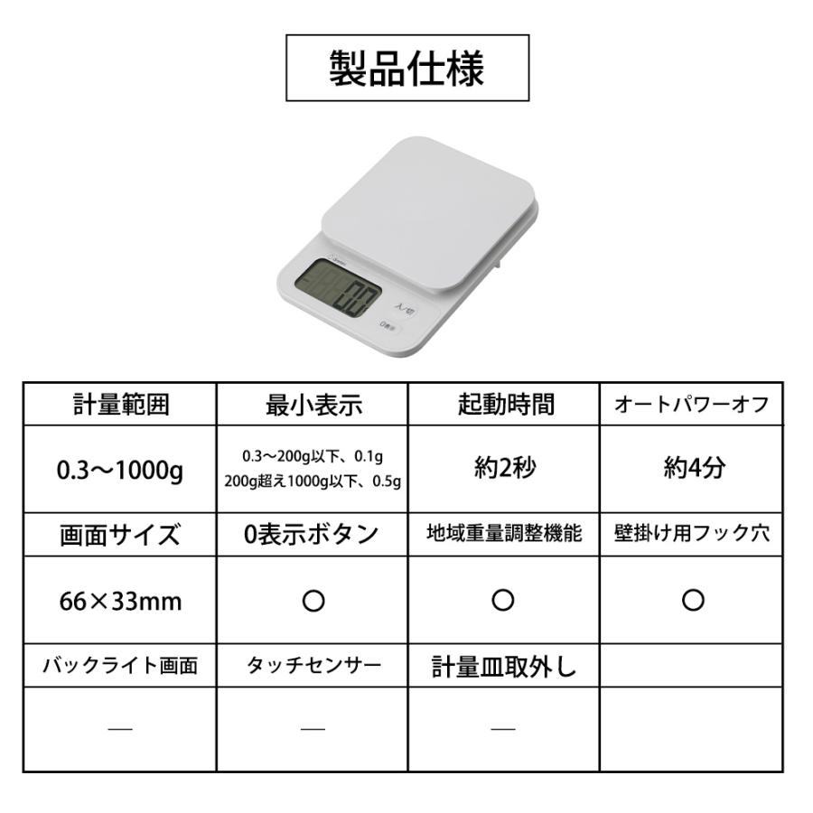 キッチンスケール 1kg ブランジェ デジタル 計り はかり 量り コンパクト お菓子作り 料理 製菓 製菓道具 計量器 ホワイトデー | ブランジェ | 08