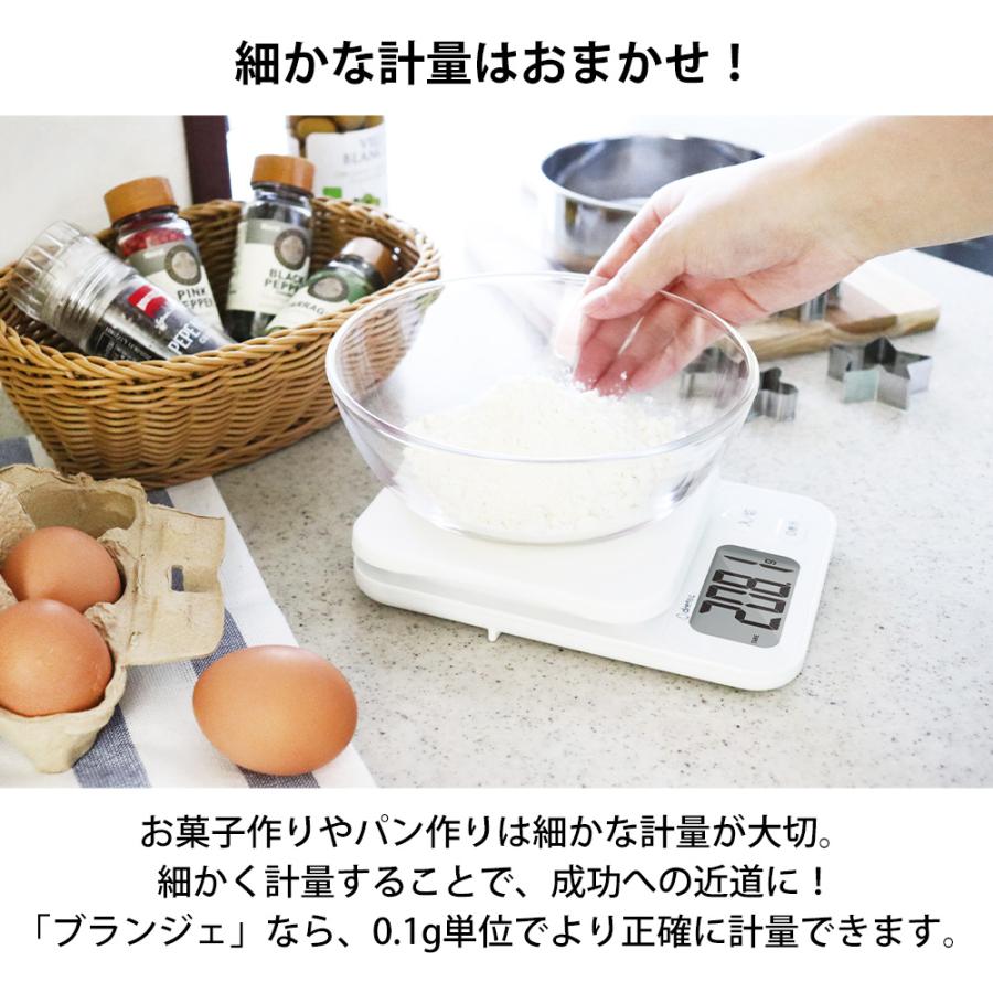 キッチンスケール 2kg ブランジェ デジタル 計り はかり 量り コンパクト お菓子作り 料理 製菓 製菓道具 計量器 ホワイトデー | ブランジェ | 03