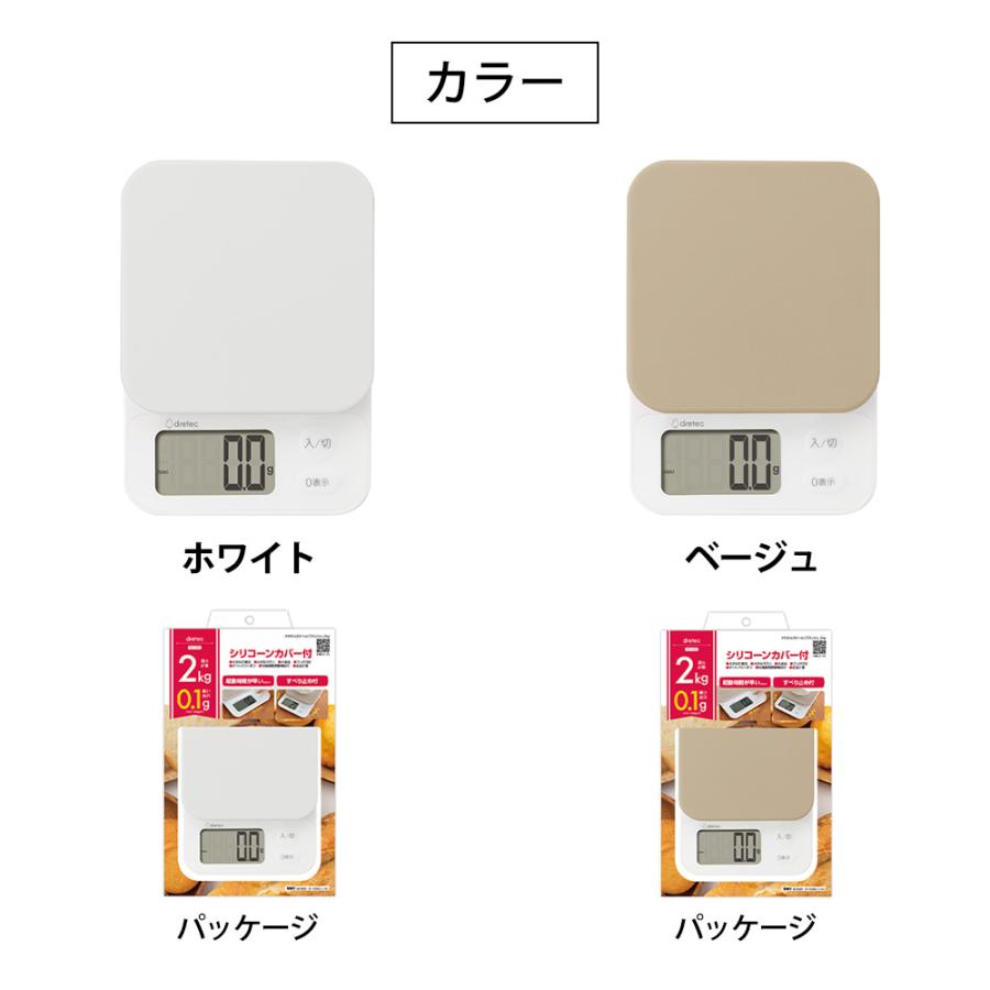 キッチンスケール 2kg ブランジェ デジタル 計り はかり 量り コンパクト お菓子作り 料理 製菓 製菓道具 計量器 ホワイトデー | ブランジェ | 07
