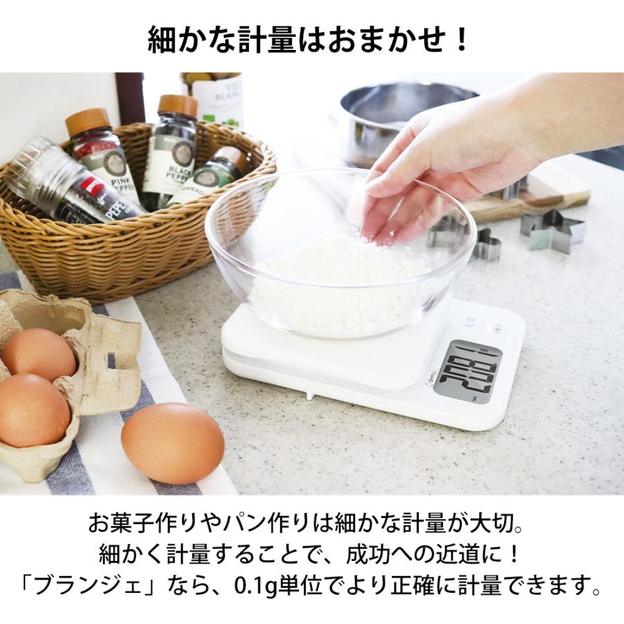 キッチンスケール 3kg ブランジェ デジタル 計り はかり 量り コンパクト お菓子作り 料理 製菓 製菓道具 計量器 ホワイトデー | ブランジェ | 03
