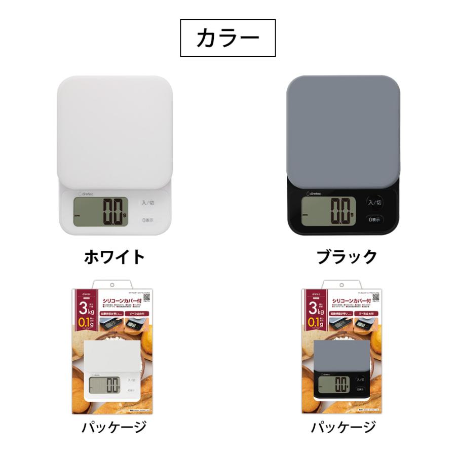キッチンスケール 3kg ブランジェ デジタル 計り はかり 量り コンパクト お菓子作り 料理 製菓 製菓道具 計量器 ホワイトデー | ブランジェ | 07