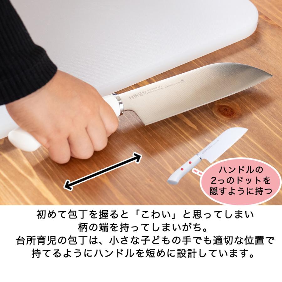 秋さん用　包丁セット サンクラフト（SUNCRAFT） 子ども用 包丁 キッチンバサミ ピーラー