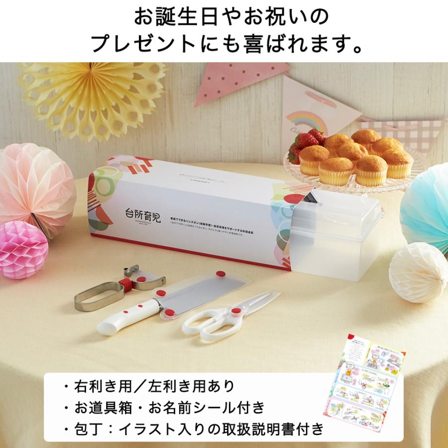 サンクラフト（SUNCRAFT） 子ども用 包丁 キッチンバサミ ピーラー