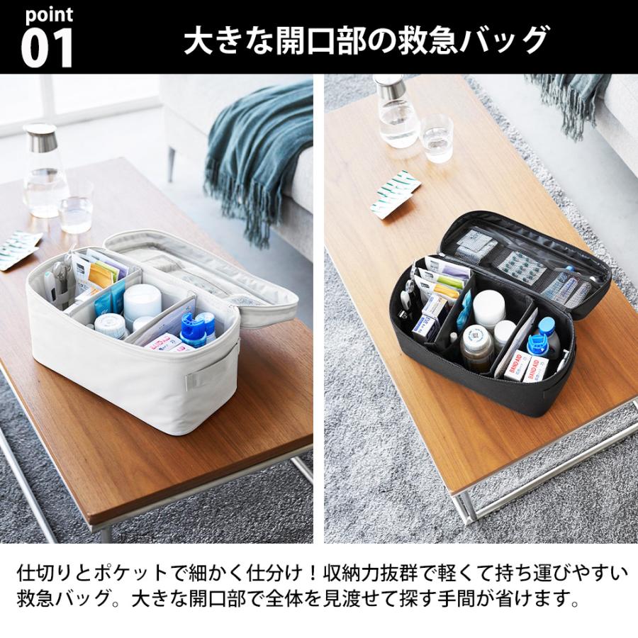 山崎実業 tower 救急バッグ タワー 仕切り付き 救急箱 裁縫箱 アウトドア メディカルポーチ ファーストエイド 薬箱 小物入れ 大容量 応急手当 | tower | 03