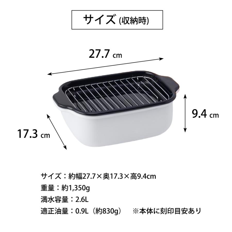 【おまけ特典付】天ぷら鍋 ih対応 ミニ 角型天ぷら鍋 ワイド 温度計付き 四角い スクエア 富士ホーロー 揚げ物 揚げ鍋 ハニーウェア | 富士ホーロー | 11