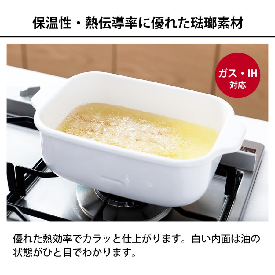 【おまけ特典付】天ぷら鍋 ih対応 ミニ 角型天ぷら鍋 ワイド 温度計付き 四角い スクエア 富士ホーロー 揚げ物 揚げ鍋 ハニーウェア | 富士ホーロー | 03