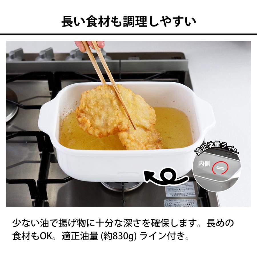 【おまけ特典付】天ぷら鍋 ih対応 ミニ 角型天ぷら鍋 ワイド 温度計付き 四角い スクエア 富士ホーロー 揚げ物 揚げ鍋 ハニーウェア | 富士ホーロー | 04