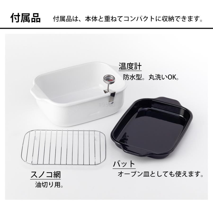 【おまけ特典付】天ぷら鍋 ih対応 ミニ 角型天ぷら鍋 ワイド 温度計付き 四角い スクエア 富士ホーロー 揚げ物 揚げ鍋 ハニーウェア | 富士ホーロー | 08